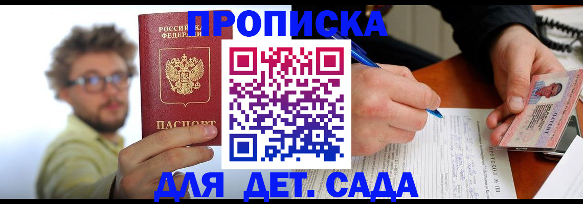 временная регистрация гарантия в Кызыле