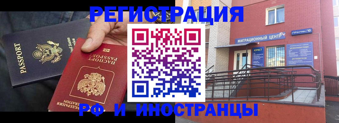 временная регистрация в Кызыле