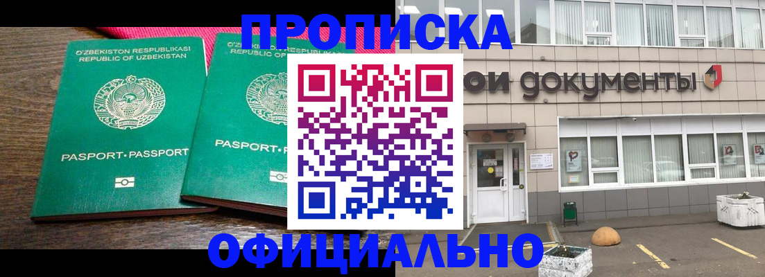найти адрес прописки в Кызыле