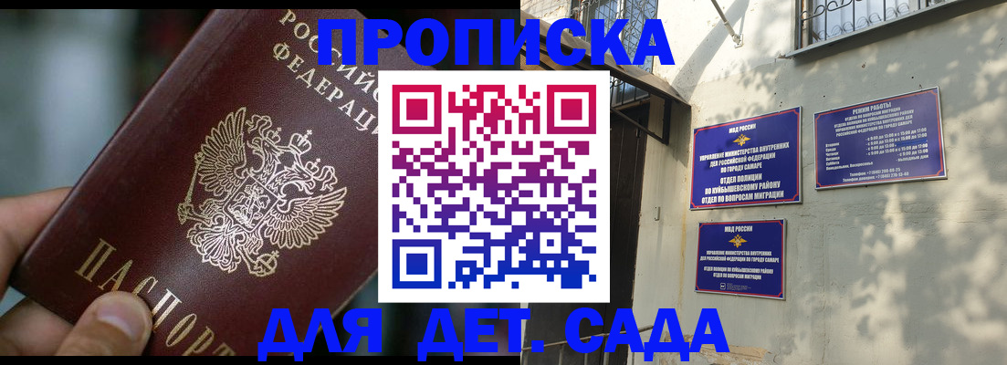 регистрация для школы в Кызыле
