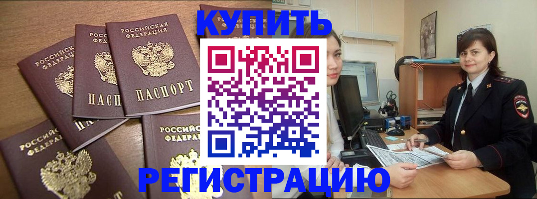 временная регистрация поиск в Кызыле
